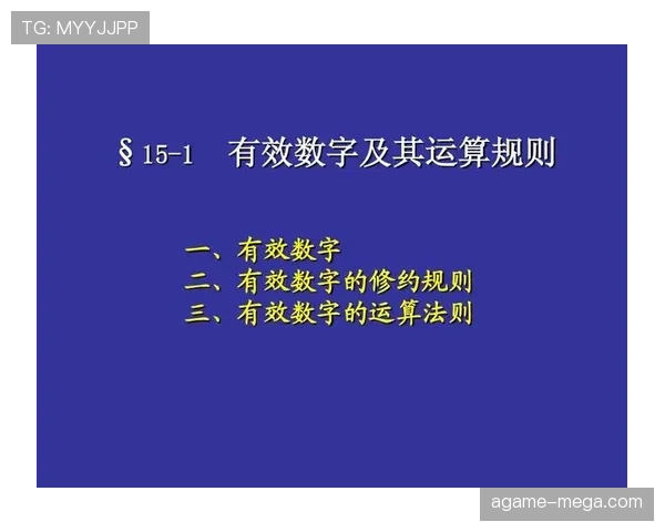 争议球处理的规则与裁判判罚指南解析