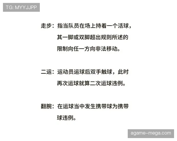 深入解析篮球教练技术犯规规则的适用范围和处罚机制